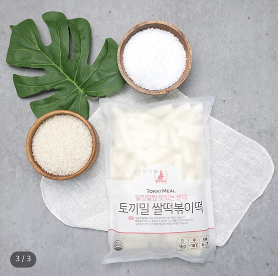 Hannam Mart Product Thumbnail