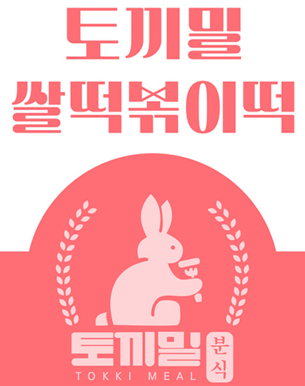 Hannam Mart Product Thumbnail