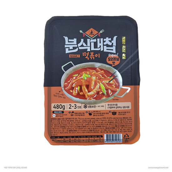 Hannam Mart Product Thumbnail