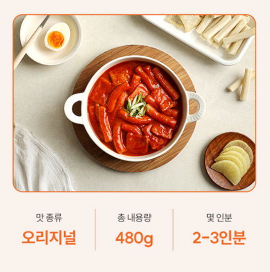 Hannam Mart Product Thumbnail