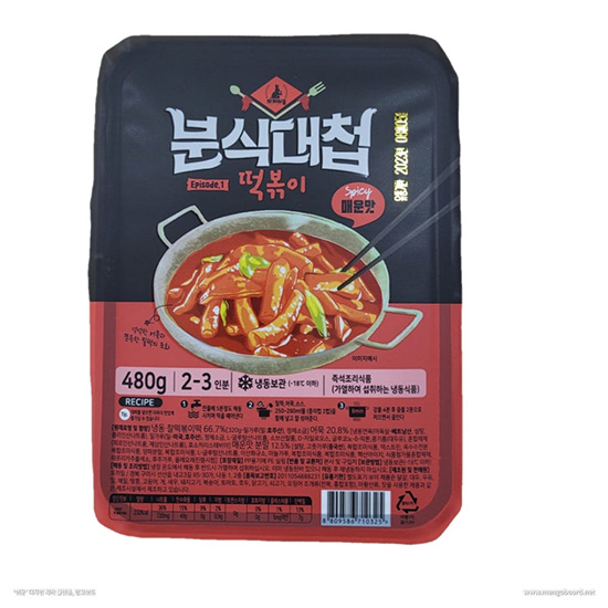 Hannam Mart Product Thumbnail