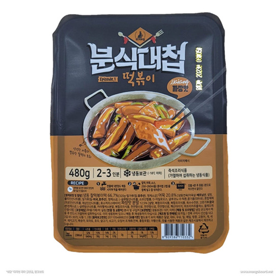 Hannam Mart Product Thumbnail