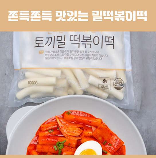 Hannam Mart Product Thumbnail