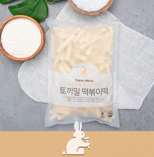 Hannam Mart Product Thumbnail