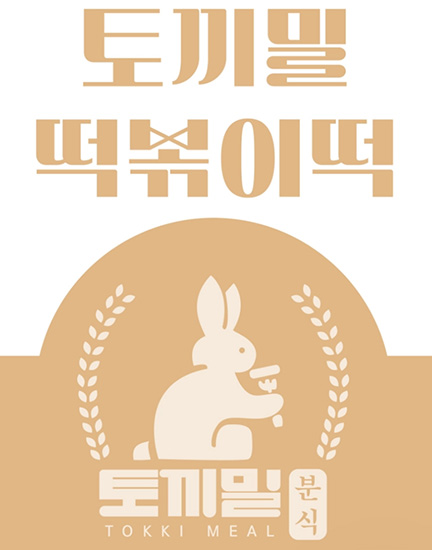 Hannam Mart Product Thumbnail