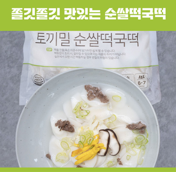 Hannam Mart Product Thumbnail