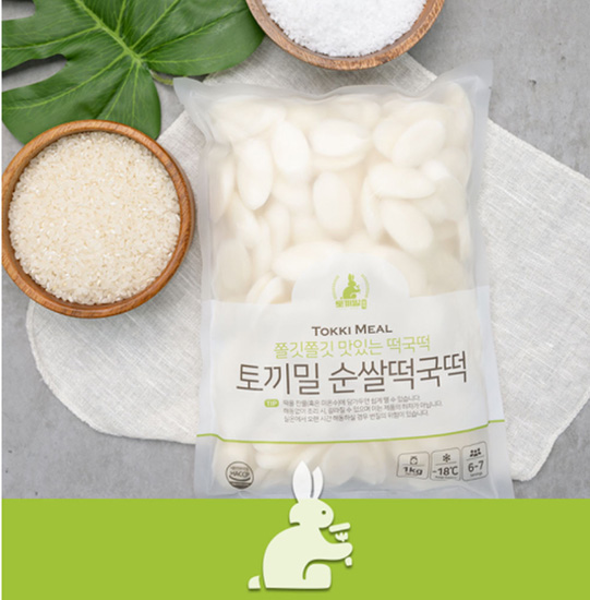 Hannam Mart Product Thumbnail