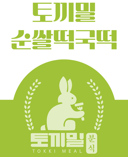 Hannam Mart Product Thumbnail