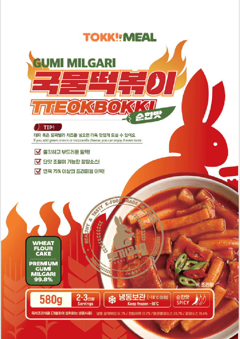 Hannam Mart Product Thumbnail