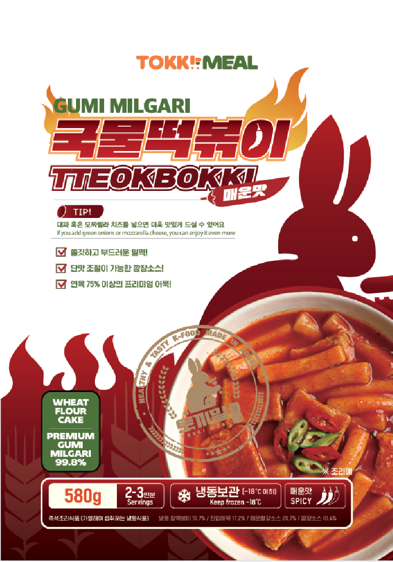 Hannam Mart Product Thumbnail