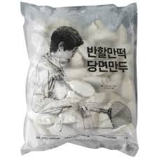 Hannam Mart Product Thumbnail