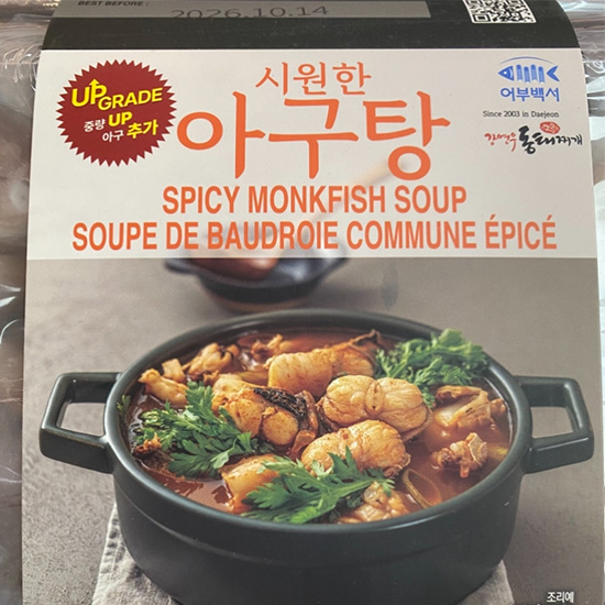 Hannam Mart Product Thumbnail