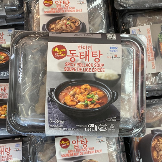 Hannam Mart Product Thumbnail