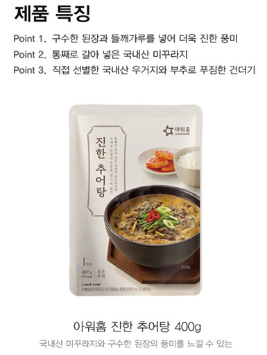 Hannam Mart Product Thumbnail