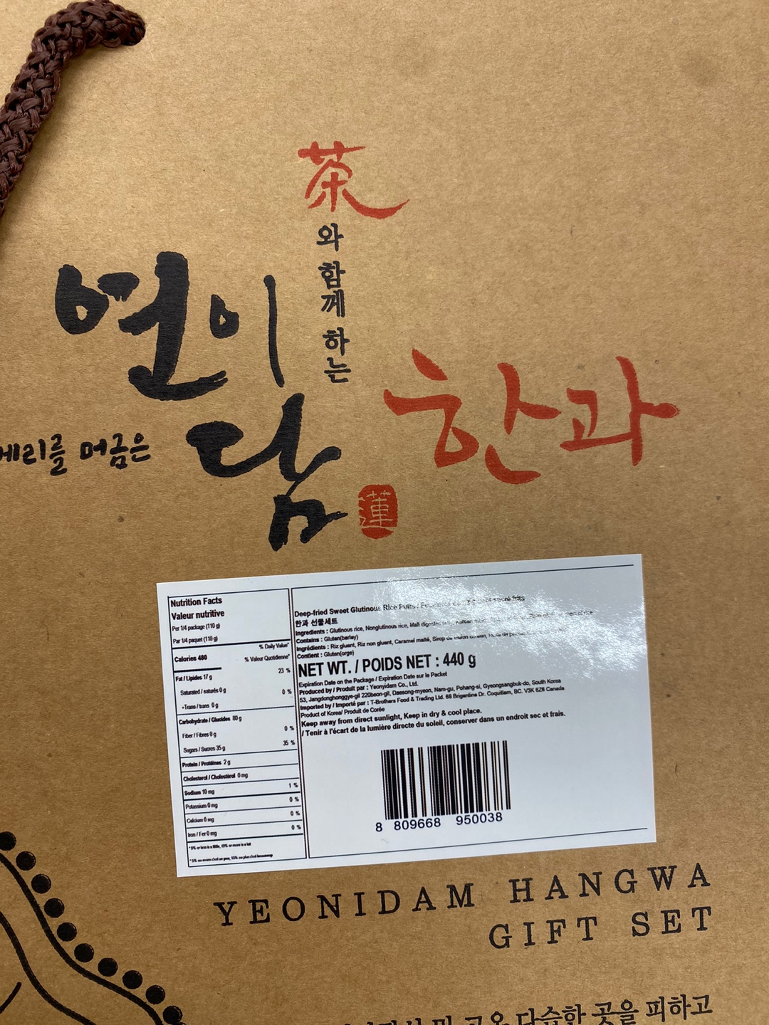 Hannam Mart Product Thumbnail