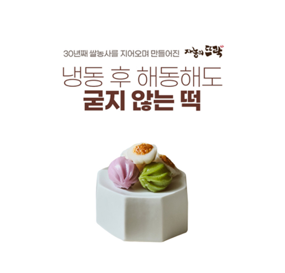 Hannam Mart Product Thumbnail