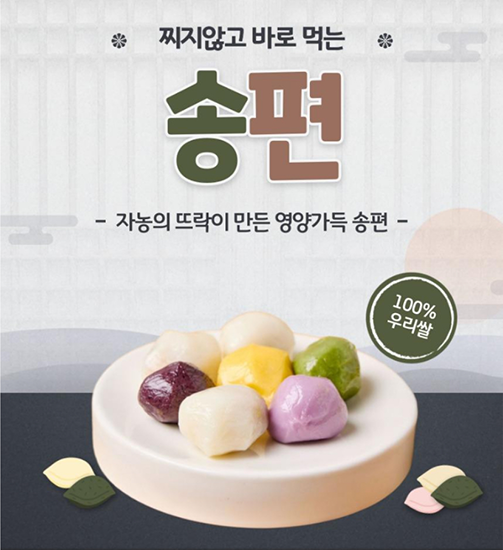 Hannam Mart Product Thumbnail