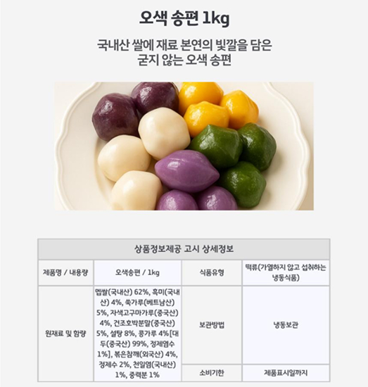 Hannam Mart Product Thumbnail