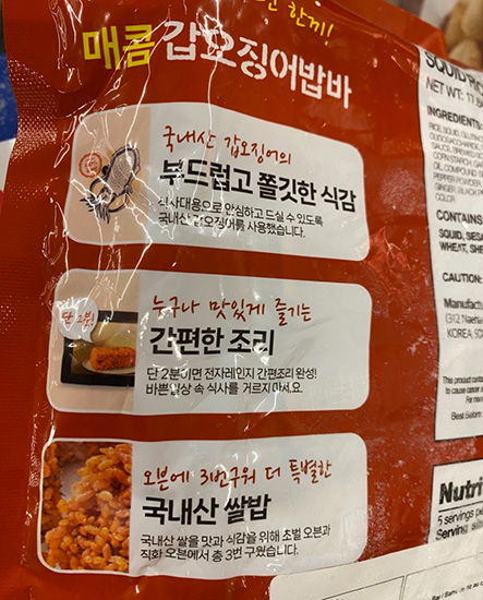 Hannam Mart Product Thumbnail