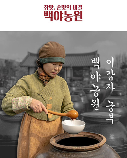 Hannam Mart Product Thumbnail