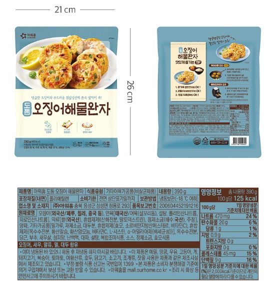 Hannam Mart Product Thumbnail