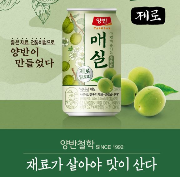 Hannam Mart Product Thumbnail