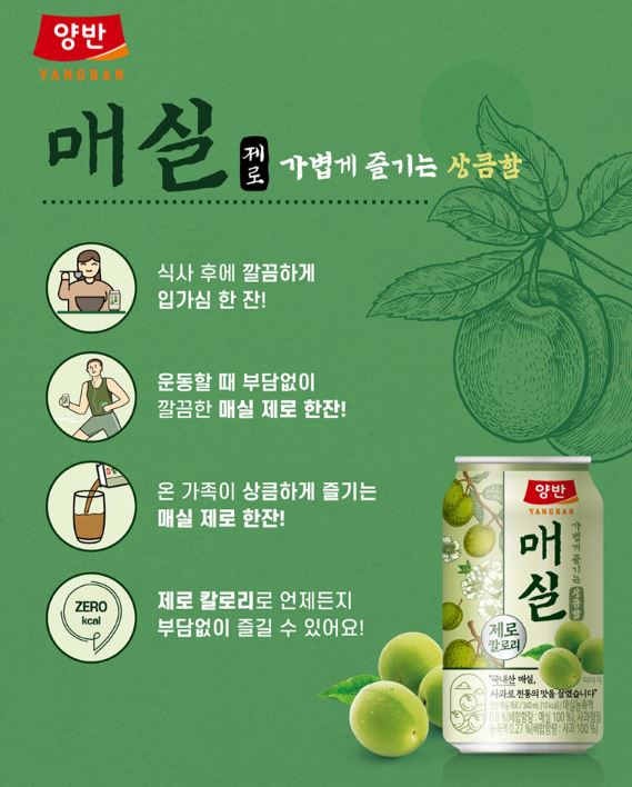 Hannam Mart Product Thumbnail