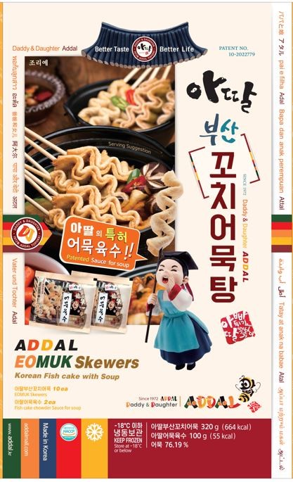 Hannam Mart Product Thumbnail