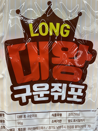 Hannam Mart Product Thumbnail