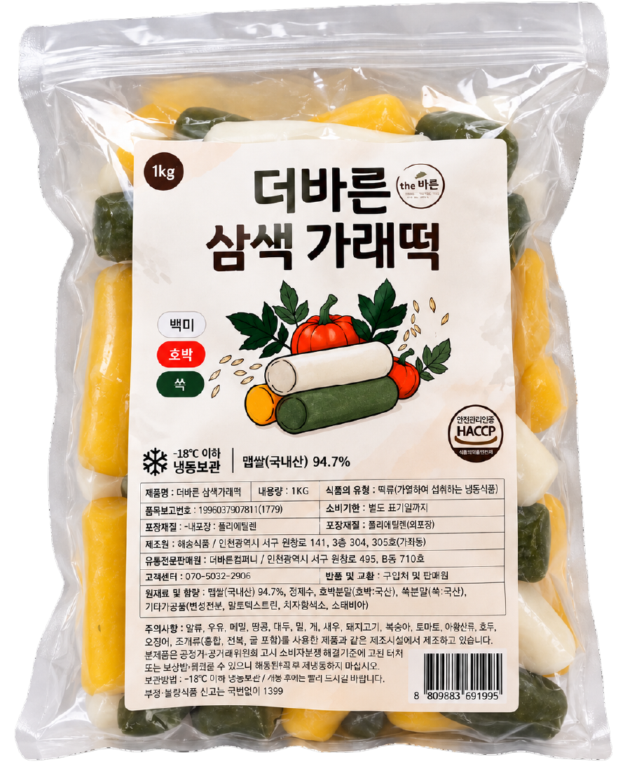 Hannam Mart Product Thumbnail