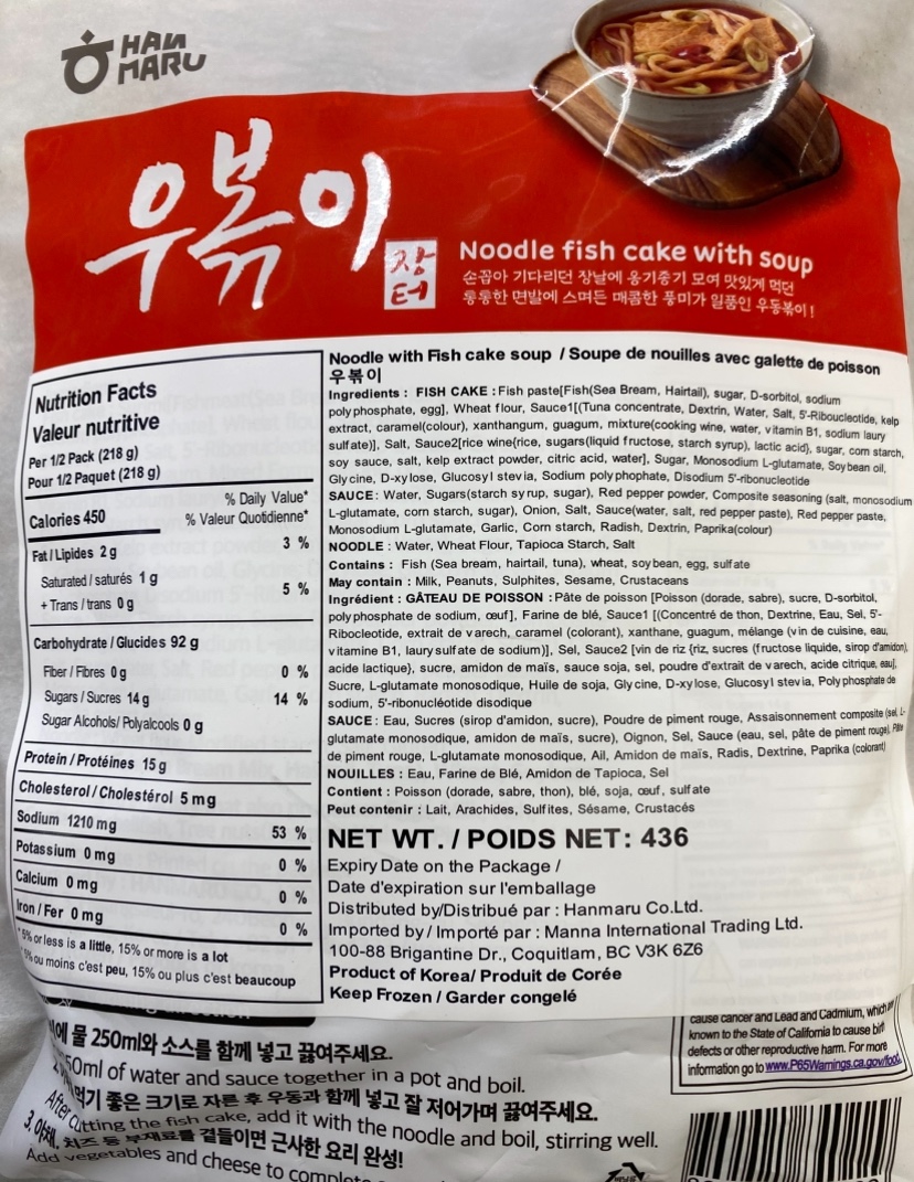 Hannam Mart Product Thumbnail