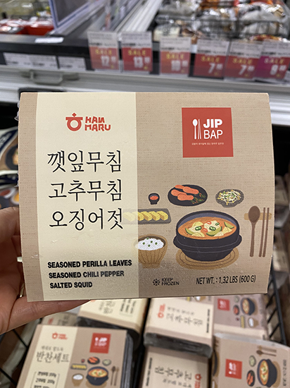 Hannam Mart Product Thumbnail