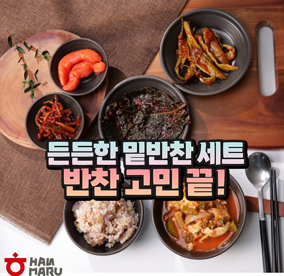 Hannam Mart Product Thumbnail