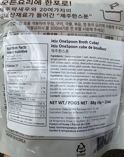 Hannam Mart Product Thumbnail