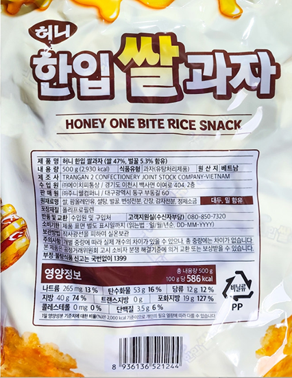 Hannam Mart Product Thumbnail