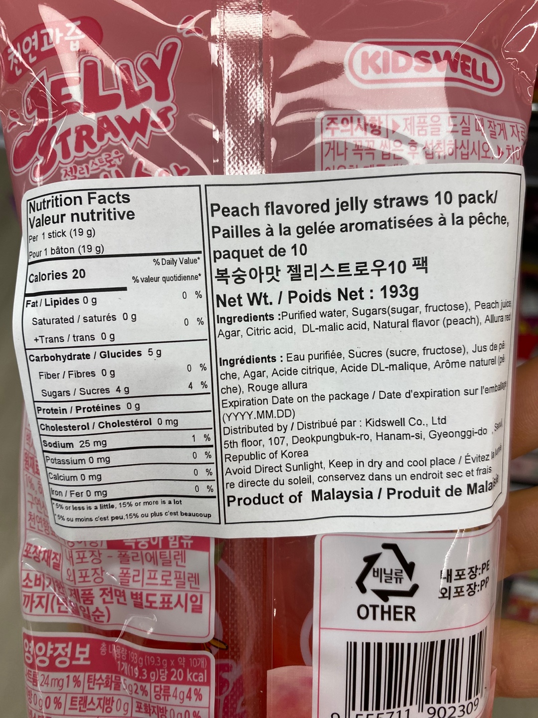 Hannam Mart Product Thumbnail