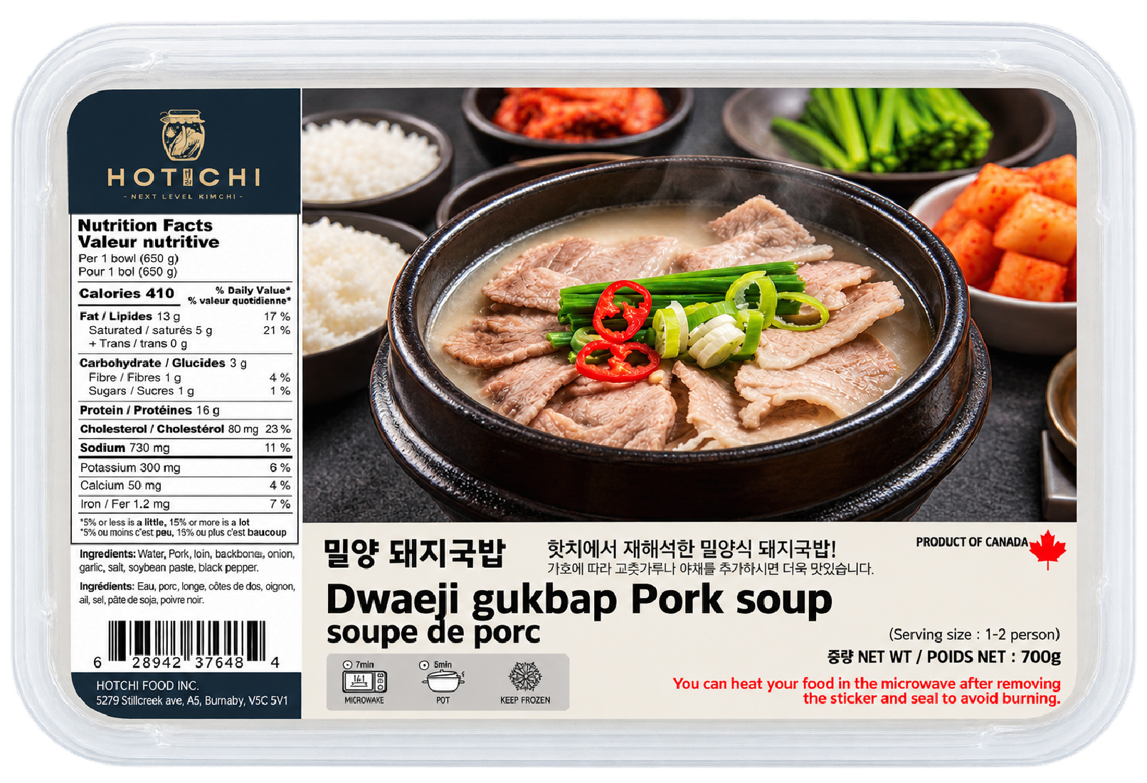 Hannam Mart Product Thumbnail