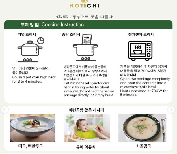 Hannam Mart Product Thumbnail