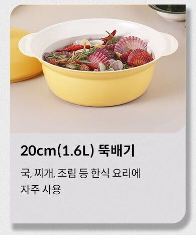 Hannam Mart Product Thumbnail