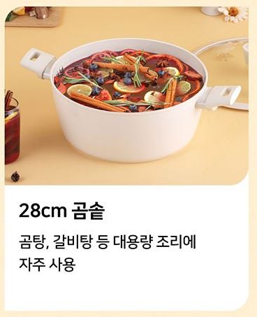 Hannam Mart Product Thumbnail