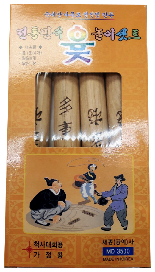 Hannam Mart Product Thumbnail